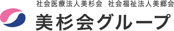 美杉会グループ