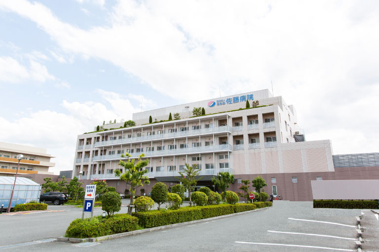 佐藤病院
